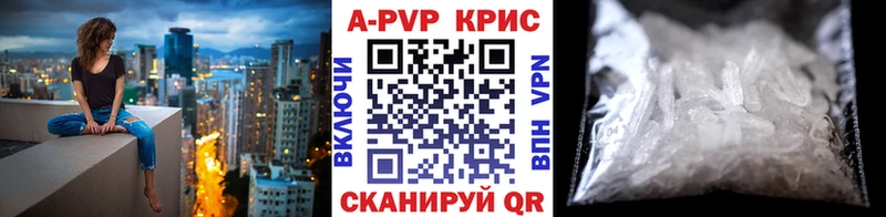 Купить закладки  Красавино  А ПВП СК 