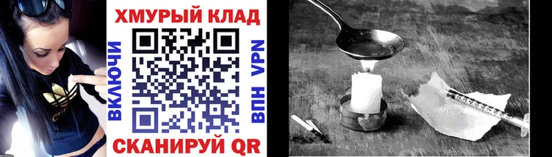 Купить  Красавино  ГЕРОИН герыч 