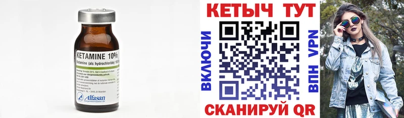 Кетамин VHQ Красавино