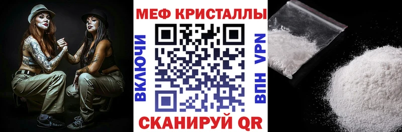Меф mephedrone  Купить закладки  Красавино 