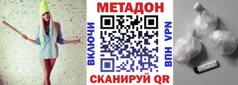Купить где  Красавино  МЕТАДОН VHQ 
