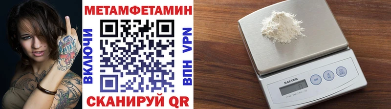МЕТАМФЕТАМИН кристалл  Купить закладки  Красавино 